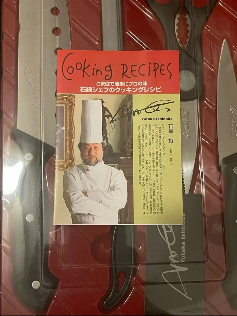 Japanese Knife set ishinabe 石鍋裕 Santoku Scissors petty Spoon Peeler 5 in 1